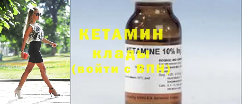 КЕТАМИН ketamine  Красноперекопск 